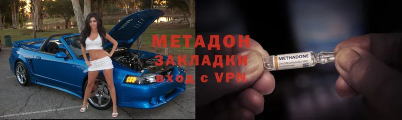 Метадон белоснежный  Новокузнецк 